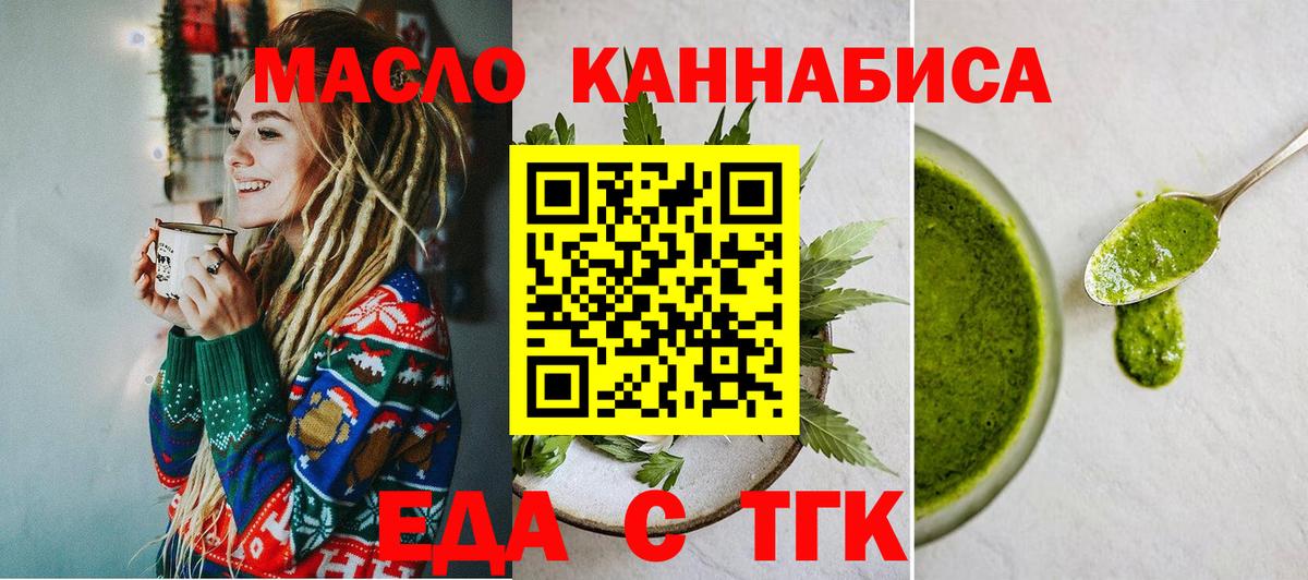 Печенье с ТГК конопля  Вход с VPN  Магнитогорск 