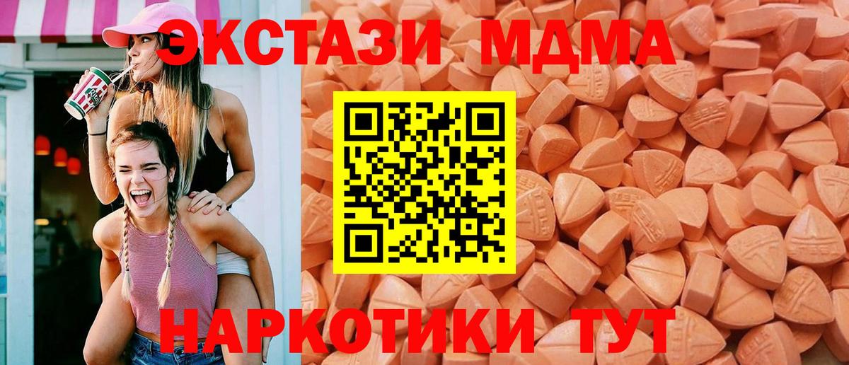 Ecstasy 280мг Магнитогорск