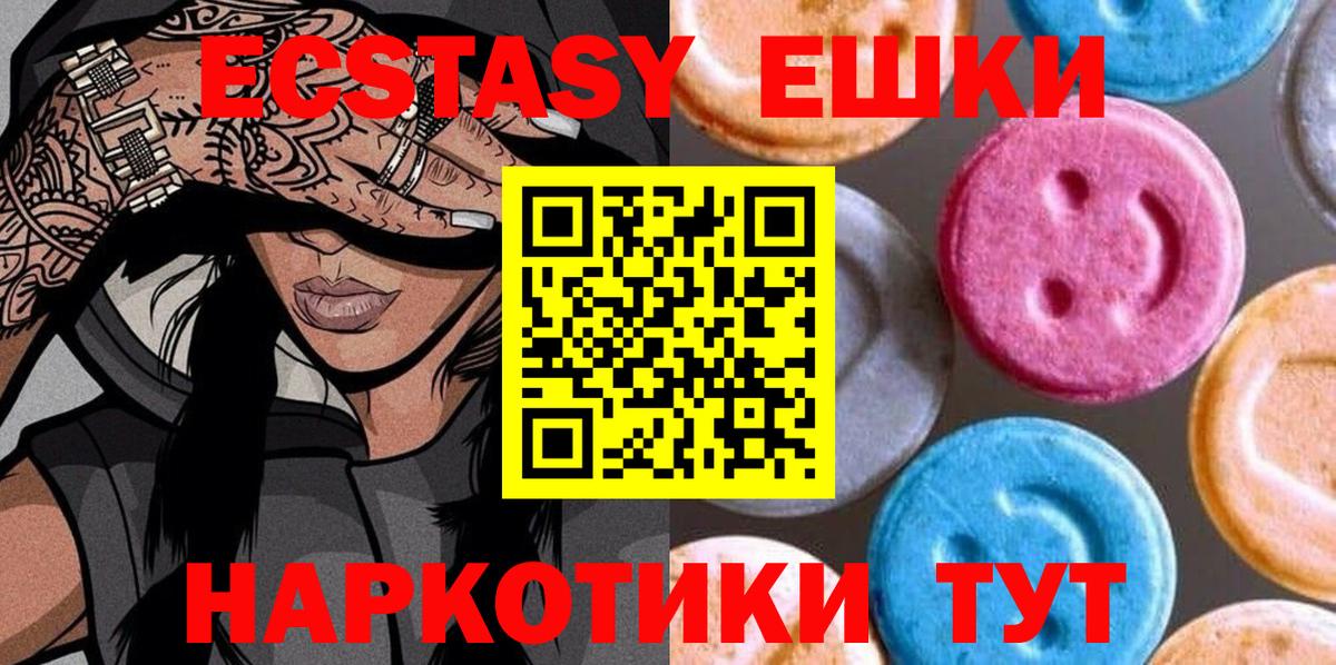хочу   Вход с VPN  Экстази VHQ  Магнитогорск  ЭКСТАЗИ диски 