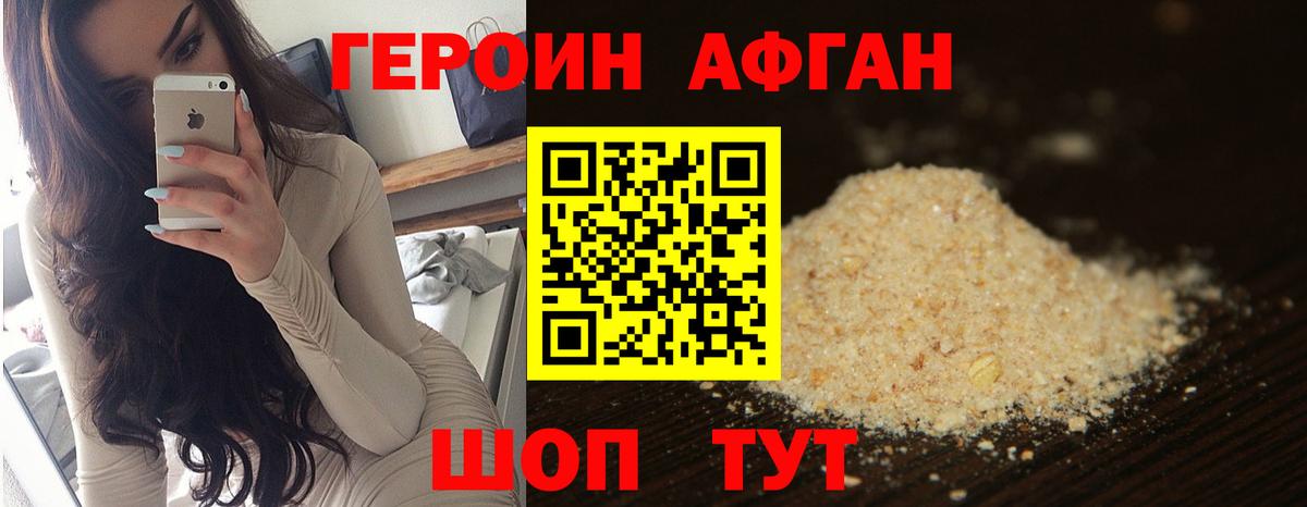 Магнитогорск  Героин VHQ  Вход с VPN 