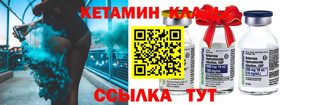 Магнитогорск  Кетамин ketamine  КЕТАМИН ketamine  Вход с VPN 