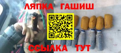 гашишное масло Донецк