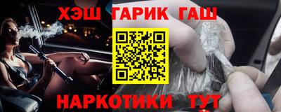 гашишное масло Донецк