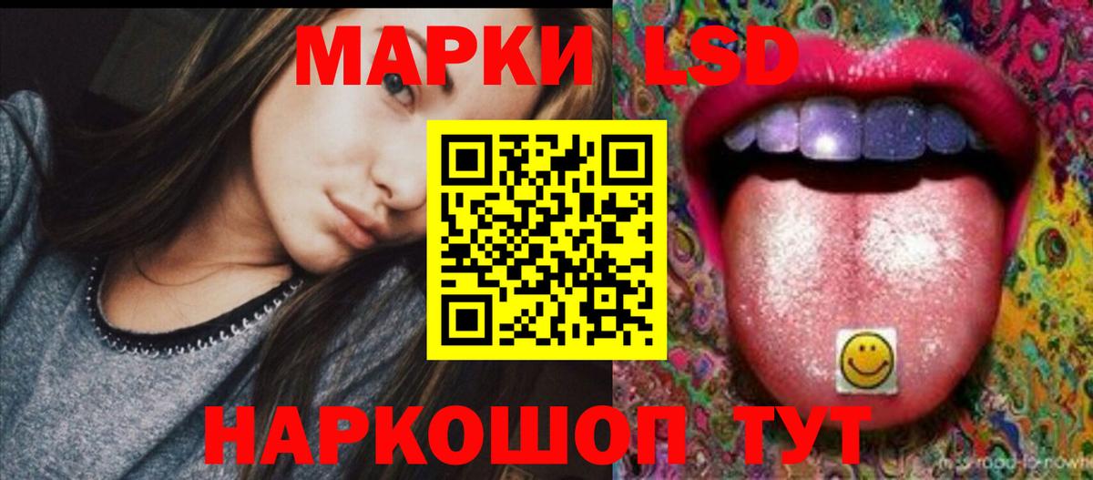 ЛСД экстази кислота  LSD-25 экстази ecstasy  Вход с VPN  Магнитогорск 