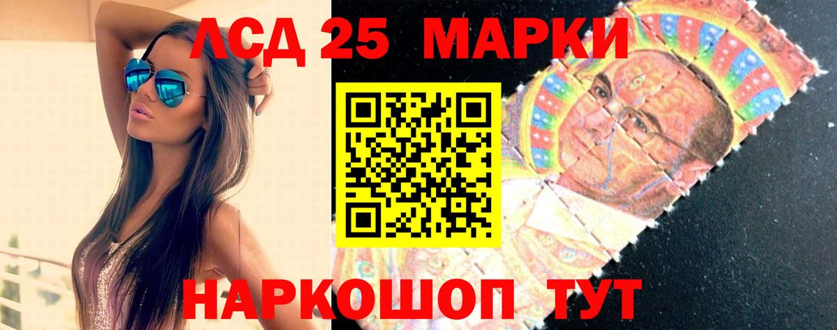 Лсд 25 экстази ecstasy Магнитогорск