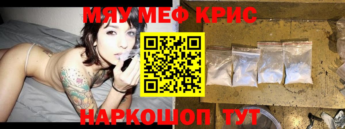 МЕФ  МЯУ-МЯУ VHQ  Вход с VPN  Меф  Магнитогорск  МЕФ 4 MMC 