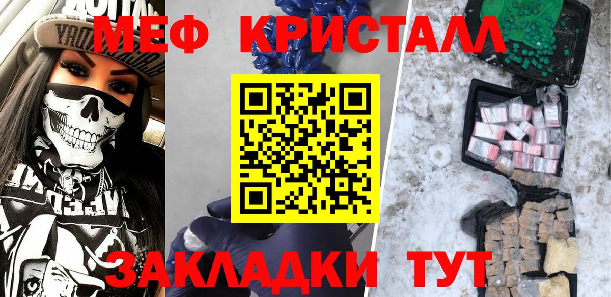 МЕФ мука Магнитогорск
