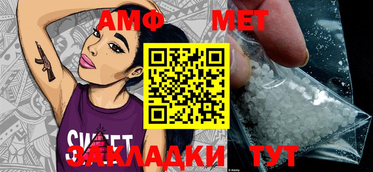 МЕТАМФЕТАМИН пудра Магнитогорск