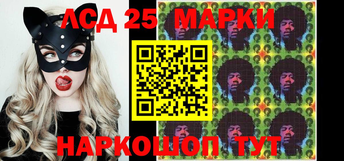 Магнитогорск  Марки 25I-NBOMe 1,8мг  Вход с VPN  Марки 25I-NBOMe 1,8мг 