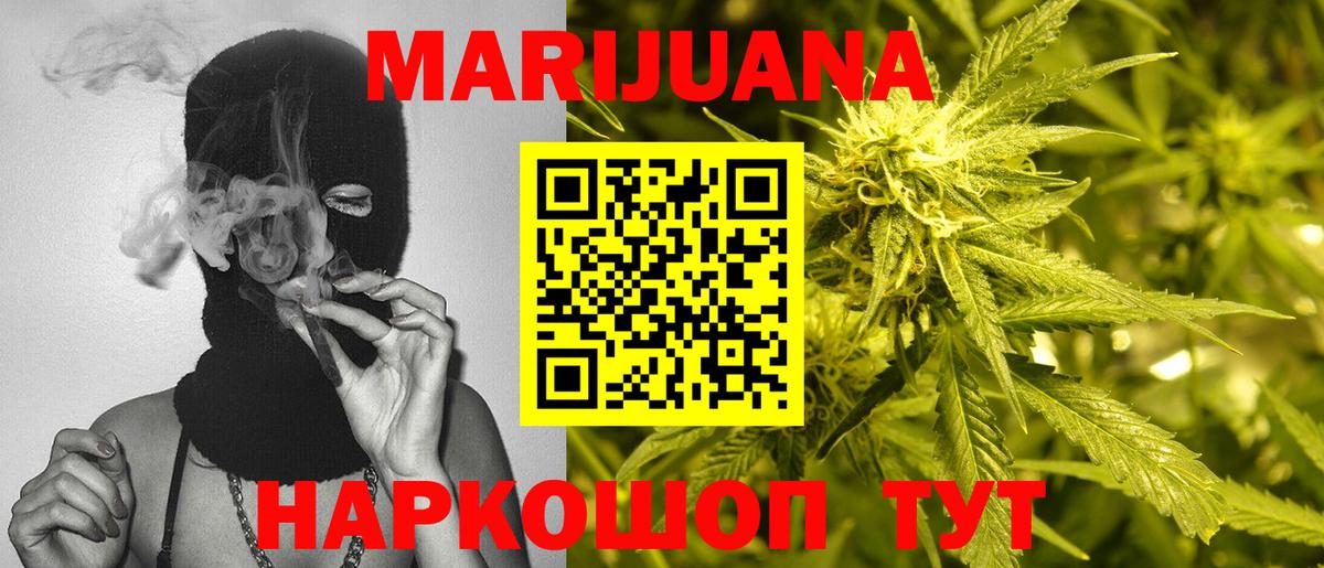Марихуана SATIVA & INDICA  Вход с VPN  Шишки марихуана тримм  Шишки марихуана семена  Магнитогорск 